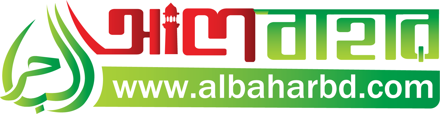 AlBahar